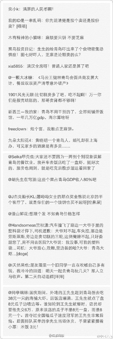 网友评论。