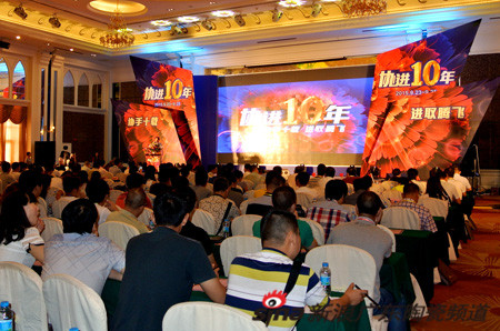 协进企业十周年庆典活动隆重举行_佛山频道