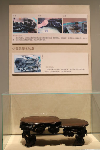 故宫在展“仿灵芝硬木炕桌”，由“同兴和”修复完成