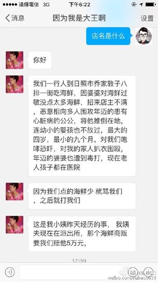 当时游客之一说明情况