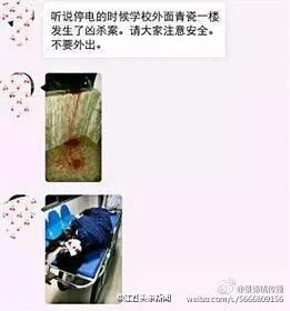 网络截图