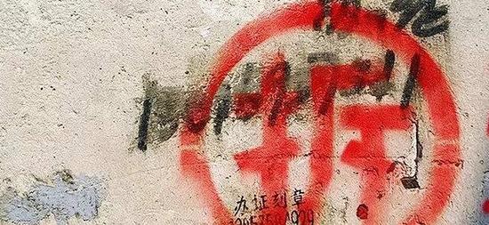 ▲尽管文件造假已经认定,针对竹根潭村的征地却依旧在进行。(资料图)