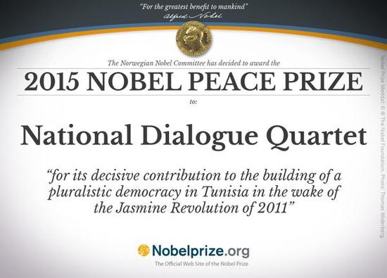 2015年诺贝尔和平奖