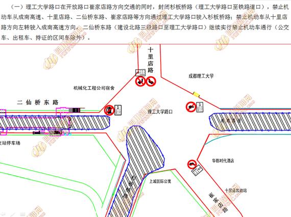 13日起成都理工大学路口交通方案调整_成都汽
