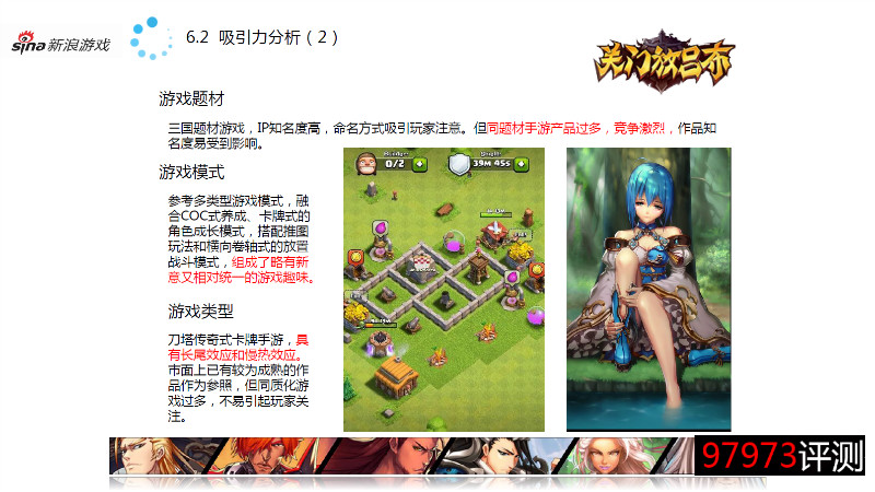 吸引力分析（2）