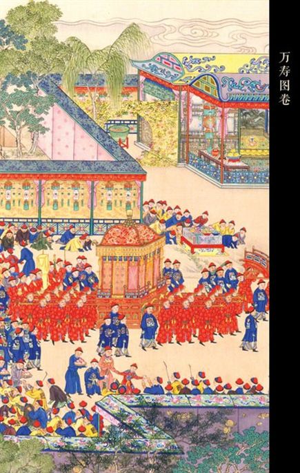 《康熙帝万寿庆典图》（局部）生动地表现了当时的盛况及丰富的祝寿文化内涵。