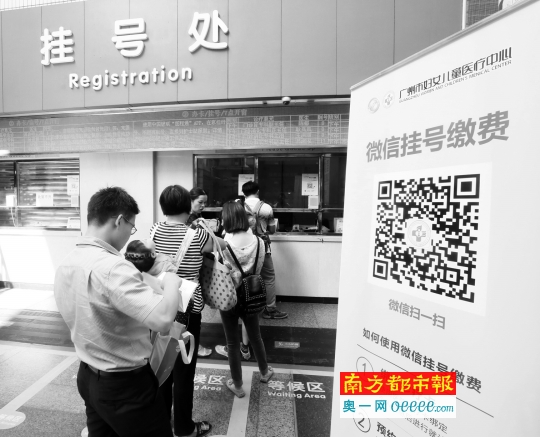 穗儿童医院实行预约挂号首日被迫恢复现场挂号