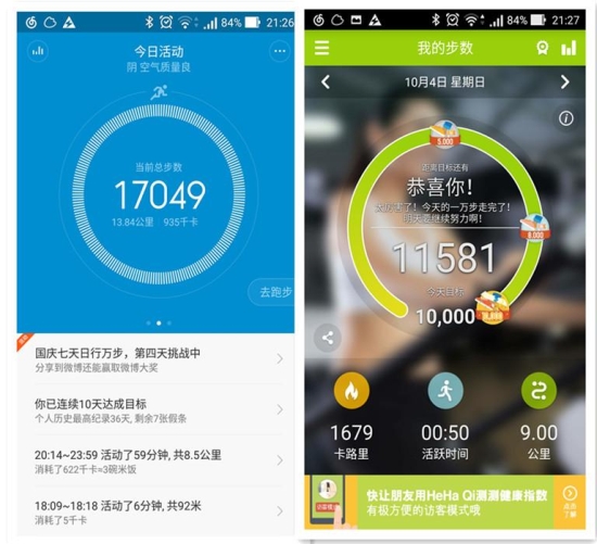 新浪众测:清和晨曦HeHa Qi 健康管家一周实测