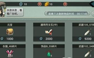 妖玉奇谭手游宝石镶嵌玩法攻略