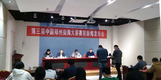 街舞大賽賽前發布會現場