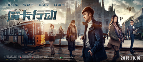 《 魔卡行动 》再曝动作特辑_手机新浪网