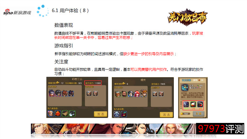 用户体验（8）