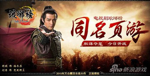 翻手为云覆手雨 《琅琊榜》麒麟才子梅长苏_网