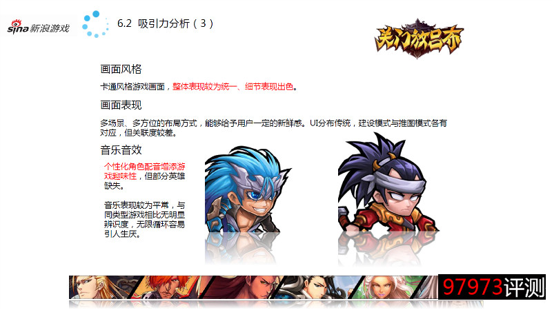 吸引力分析（3）