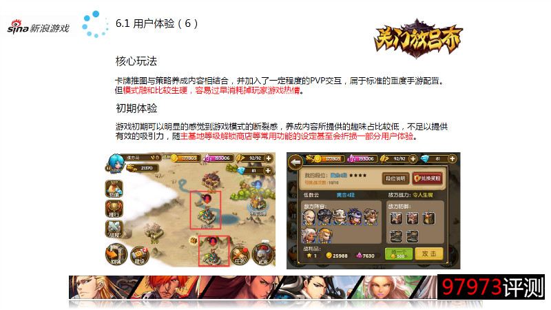 用户体验（6）