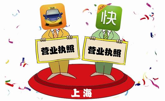 滴滴快的获国内首张专车牌照 武汉是否跟进暂