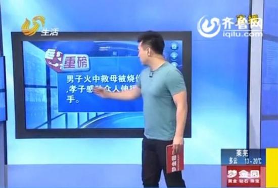 男子火中救母被燒重傷