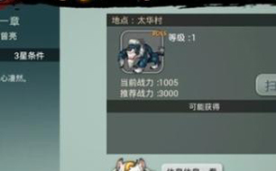 妖玉奇谭之人物经脉系统玩法