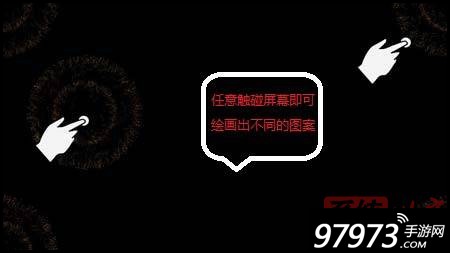 魔幻粒子安卓手机版怎么设置图案（第1张图）