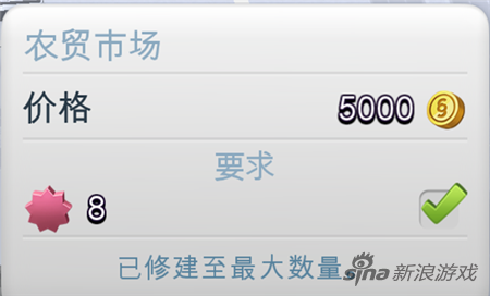 《模擬城市》商業(yè)建筑圖鑒 農(nóng)貿(mào)市場詳細(xì)介紹