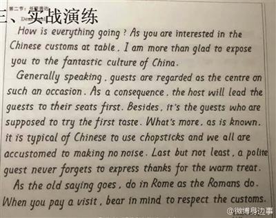 网友曝光衡水某中学学生手写的英文作文