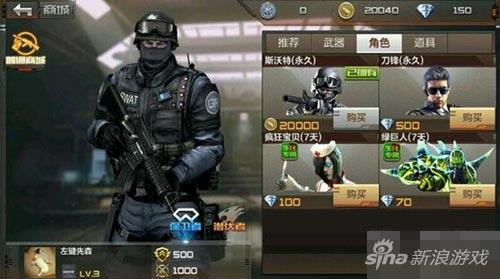 CF手游刀锋角色永久只要500钻石