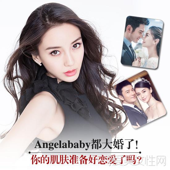 偷师Angelababy美肌养成法 快速摆脱单身汪