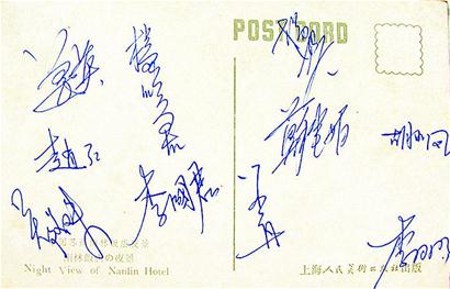 26年前的中国女排签名封