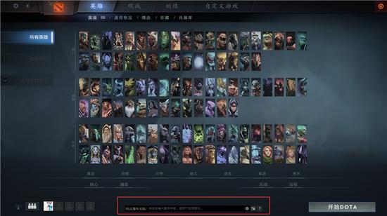 DOTA2重生游戏设置 便捷丰富的聊天频道