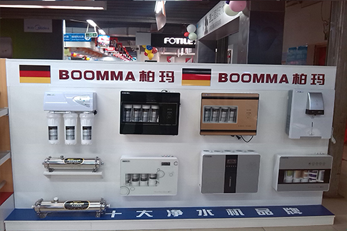 净水器十大品牌柏玛梧州总代理入驻苏宁电器_