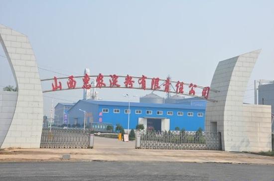 山西惠农淀粉的公司