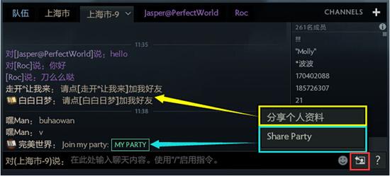 DOTA2重生游戏设置 便捷丰富的聊天频道