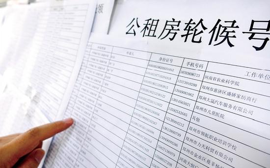 市民正在确认公租房轮候号。 郑州晚报记者 马健 图