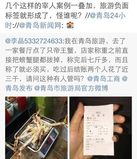 比如从这张图看，被宰的李先生在发微博时@青岛工商、青岛发布和青岛市旅游局官方微博。
