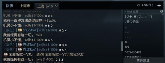 DOTA2重生游戏设置 便捷丰富的聊天频道