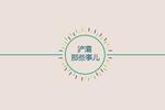 一部原創(chuàng)動(dòng)漫讓你讀懂西安浐灞生態(tài)區(qū) 
