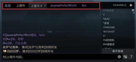 DOTA2重生游戏设置 便捷丰富的聊天频道