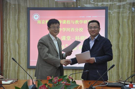 金陵中学河西分校与南师大签订卓越计划战略合