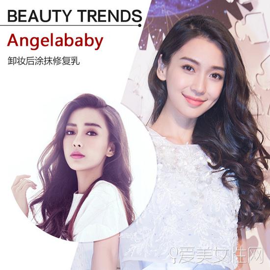 Angelababy尤其注重卸妆修复这一个步骤