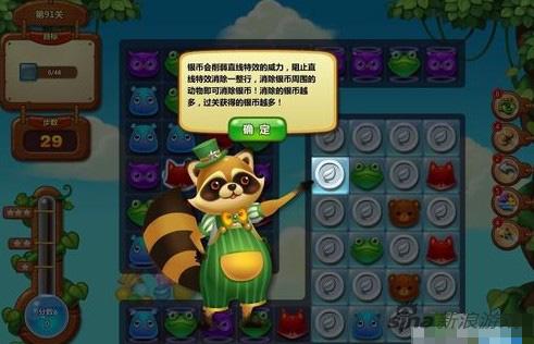 开心消消乐91关怎么过 91关3星全攻略