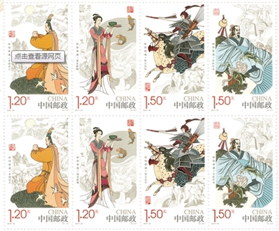 《中华孝道(一)》特种邮票