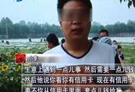 安阳已婚男对多名剩女骗财骗色