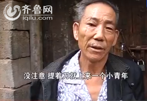 村民劉士國右眼被砍傷失明(視頻截圖)