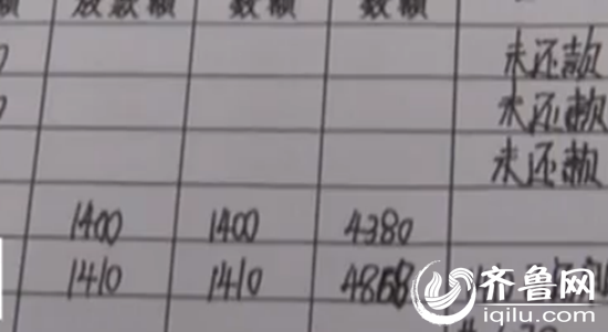 宋某记录的学生贷款的详单