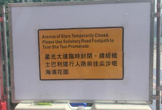 香港特区政府用围板封闭改建区域