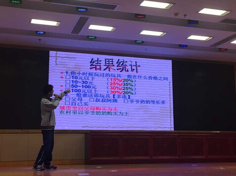 学农调查报告