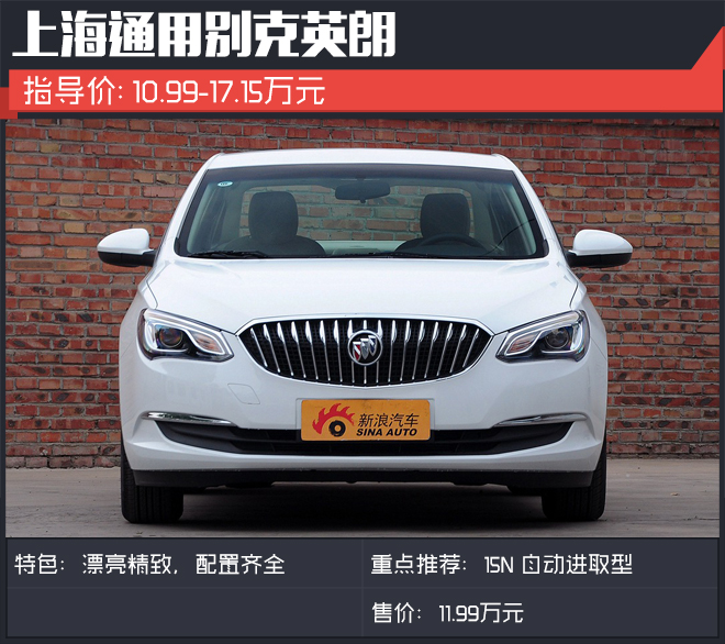 购置税减半 这些合资家用车更划算