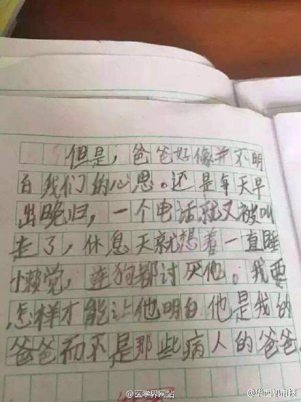 微博截图