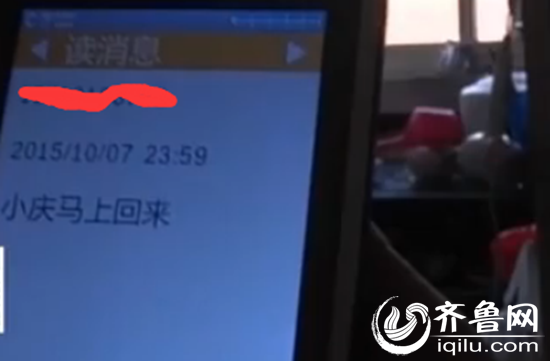 疑似女兒網友的男子發來的短信