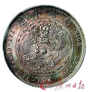 ⑥ 1907年光绪年造大清银币伍角银质样币